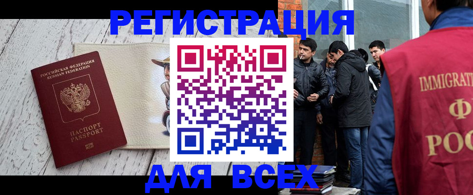 миграционный учет в Лосино-Петровском