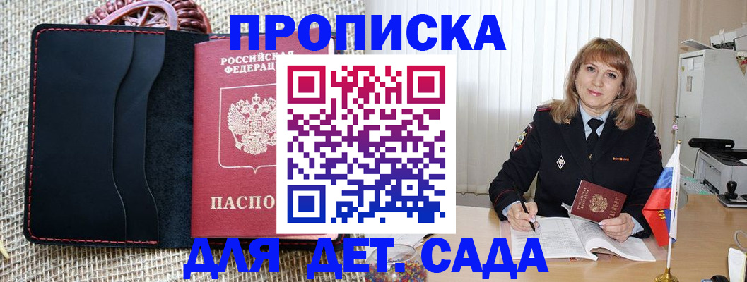 временная регистрация гарантия в Лосино-Петровском