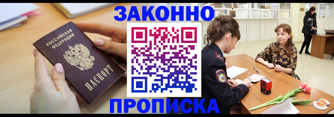 пропишу в квартире в Лосино-Петровском