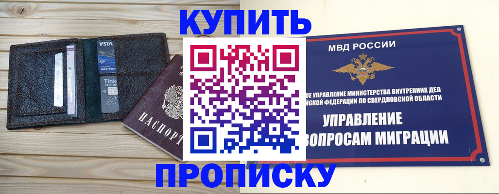 прописка поиск в Лосино-Петровском